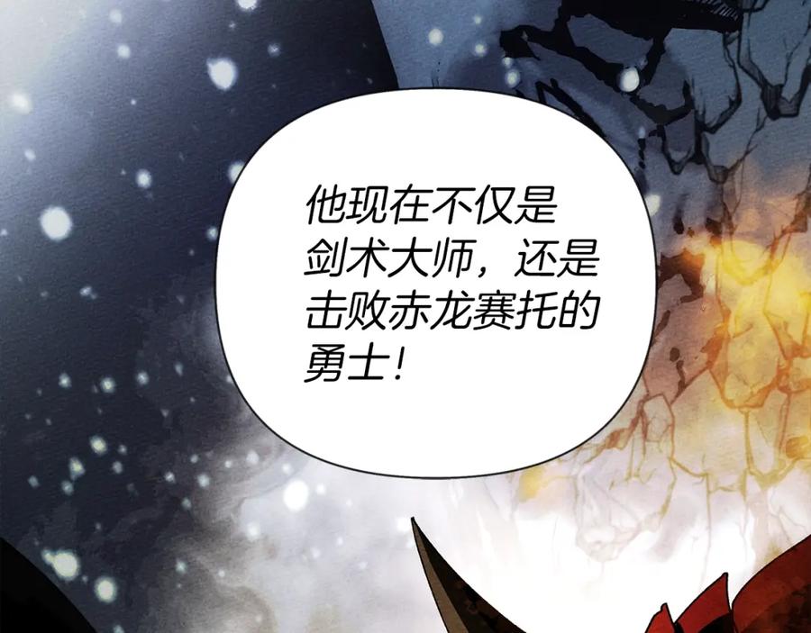《橡树之下》第1话 口吃的公爵小姐 第50页