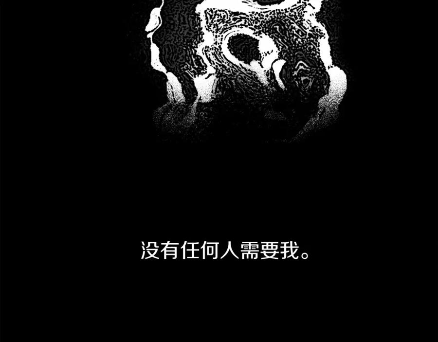 《橡树之下》第1话 口吃的公爵小姐 第171页