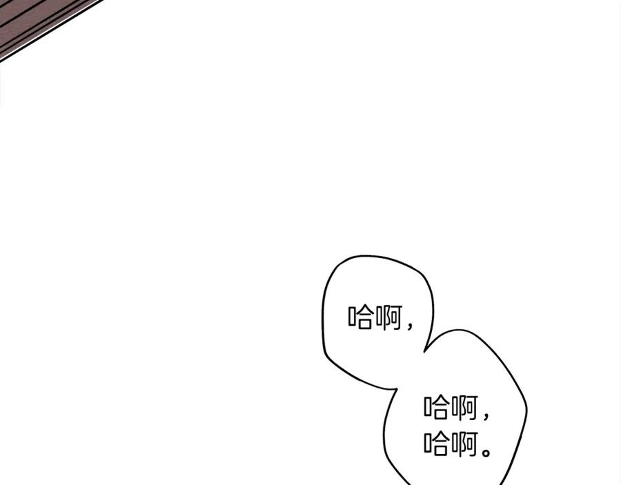 《橡树之下》第1话 口吃的公爵小姐 第80页