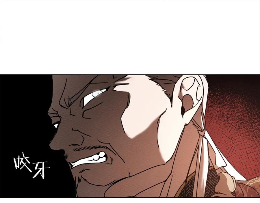 《橡树之下》第1话 口吃的公爵小姐 第72页