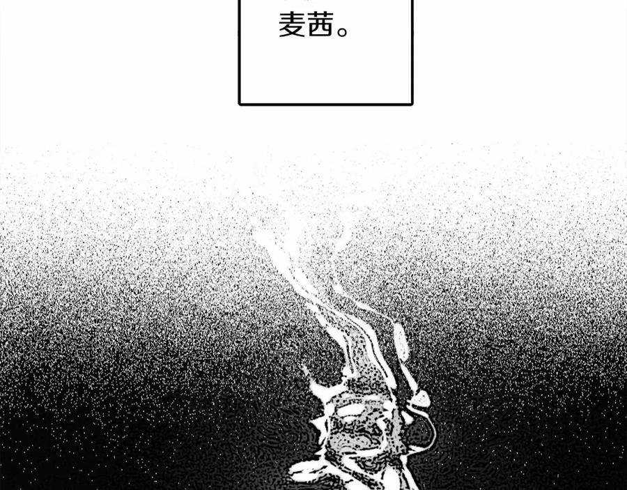 《橡树之下》第1话 口吃的公爵小姐 第167页