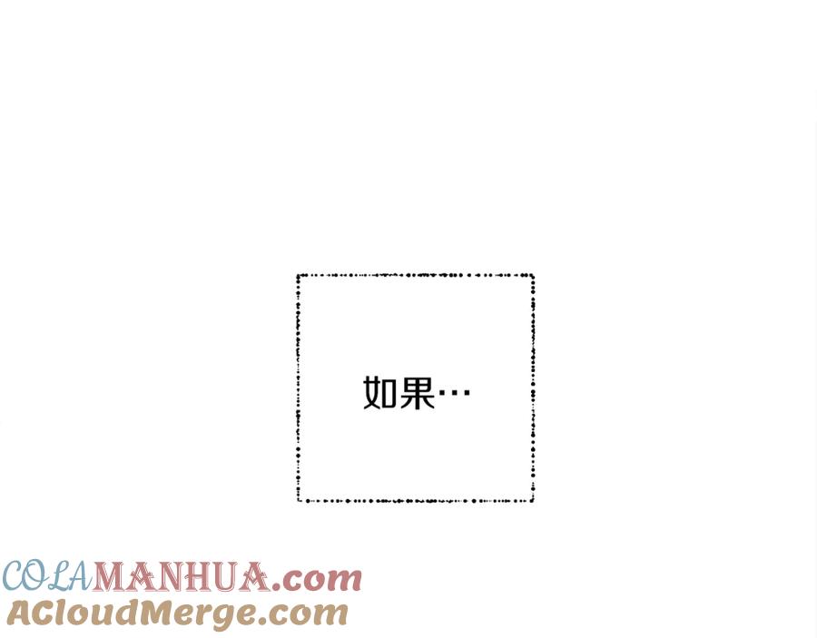 《橡树之下》第1话 口吃的公爵小姐 第113页