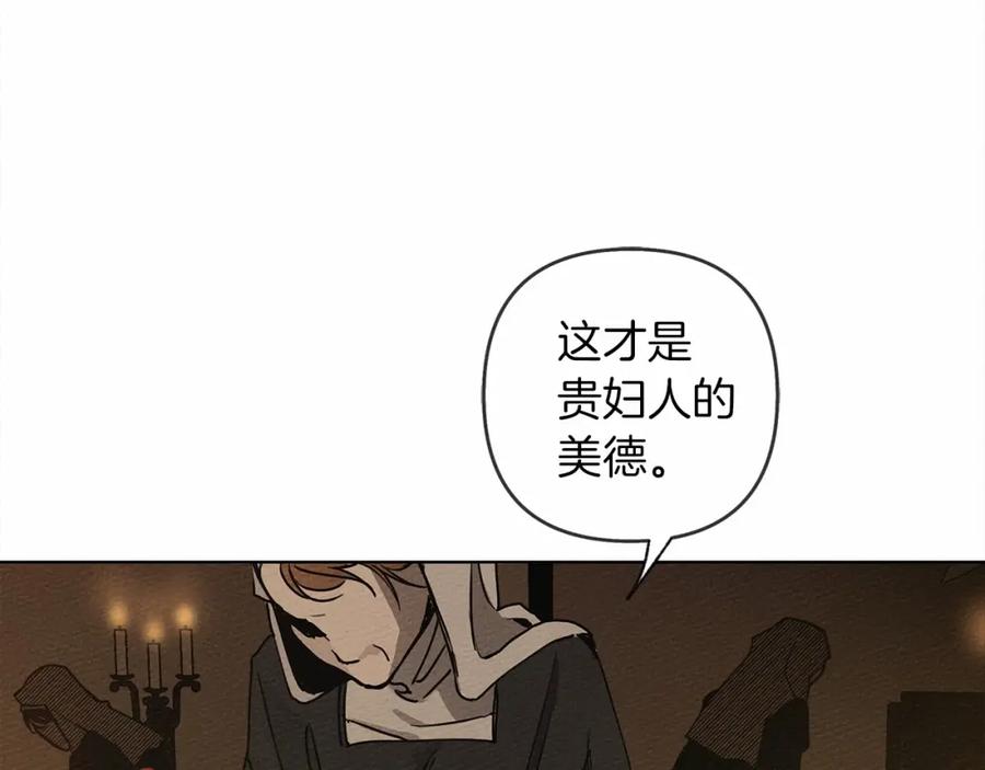《橡树之下》第1话 口吃的公爵小姐 第176页