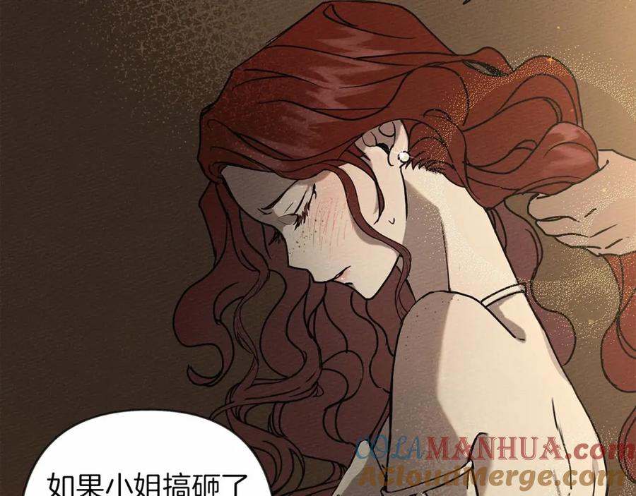 《橡树之下》第1话 口吃的公爵小姐 第181页
