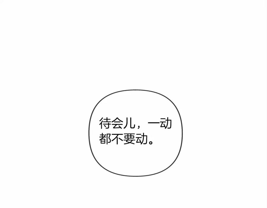 《橡树之下》第1话 口吃的公爵小姐 第175页