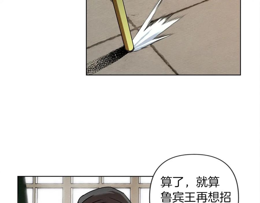 《橡树之下》第1话 口吃的公爵小姐 第95页