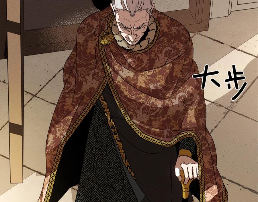 《橡树之下》第1话 口吃的公爵小姐 第36页