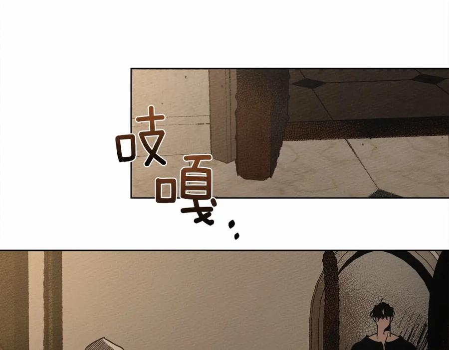 《橡树之下》第1话 口吃的公爵小姐 第184页