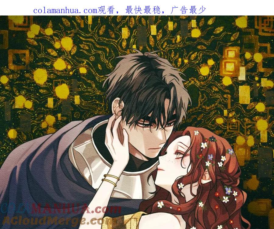 《橡树之下》第1话 口吃的公爵小姐 第1页