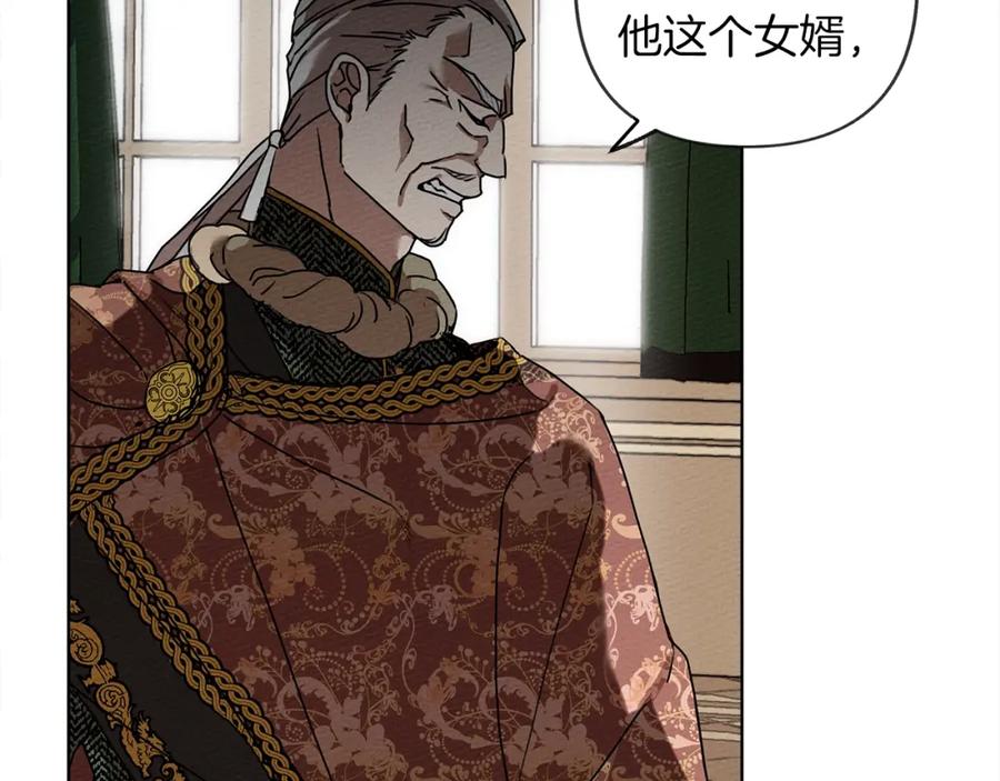 《橡树之下》第1话 口吃的公爵小姐 第96页