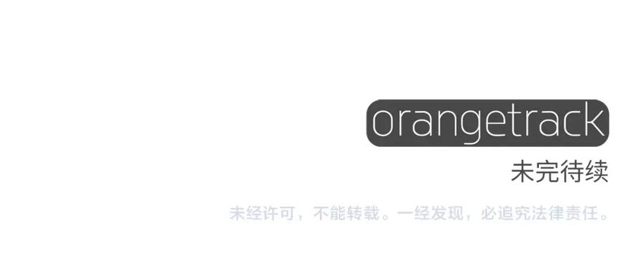 《橡树之下》第1话 口吃的公爵小姐 第208页