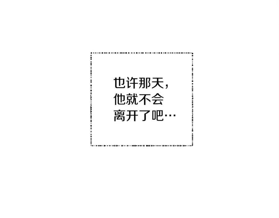 《橡树之下》第1话 口吃的公爵小姐 第118页