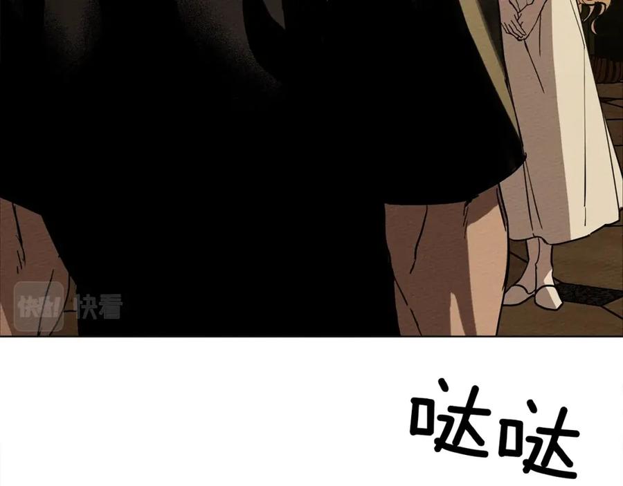 《橡树之下》第1话 口吃的公爵小姐 第192页