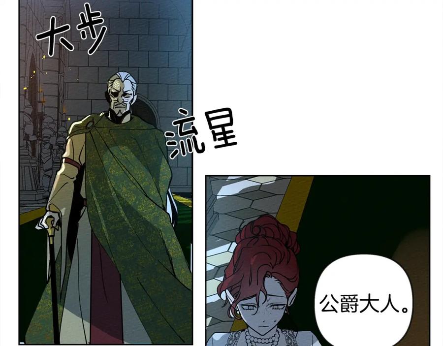 《橡树之下》第1话 口吃的公爵小姐 第158页
