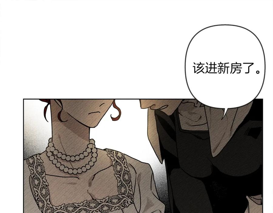 《橡树之下》第1话 口吃的公爵小姐 第150页