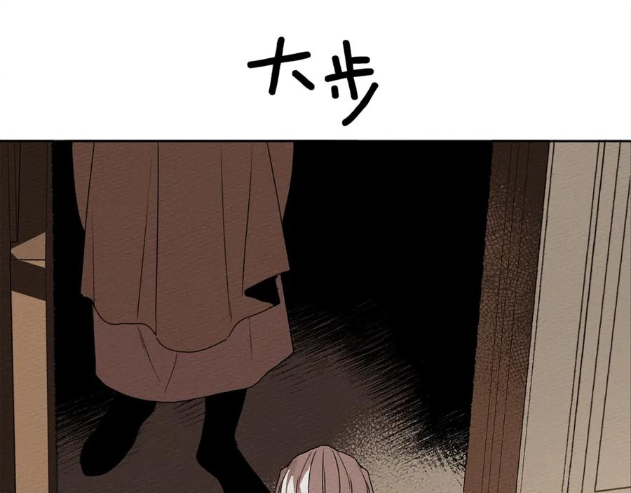《橡树之下》第1话 口吃的公爵小姐 第35页