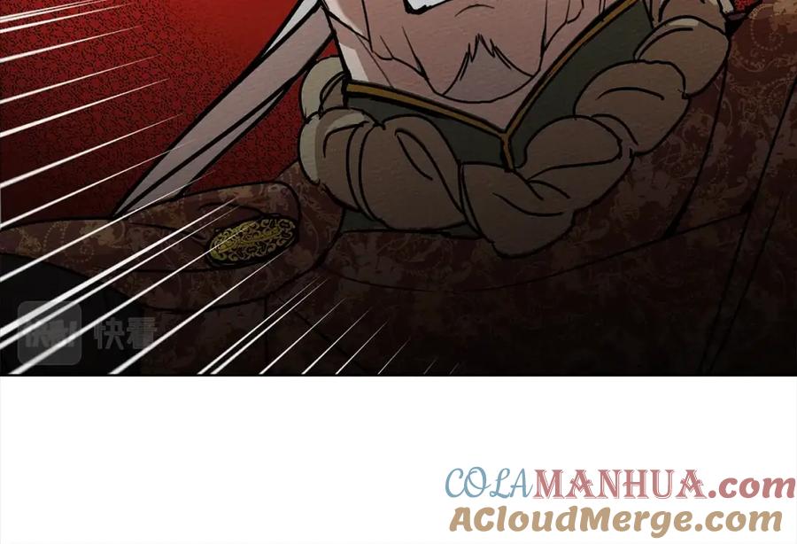 《橡树之下》第1话 口吃的公爵小姐 第45页