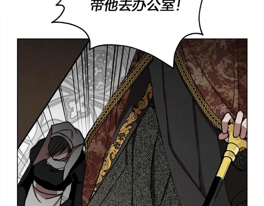 《橡树之下》第1话 口吃的公爵小姐 第104页