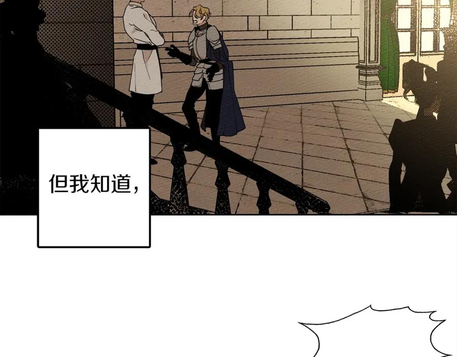 《橡树之下》第1话 口吃的公爵小姐 第142页