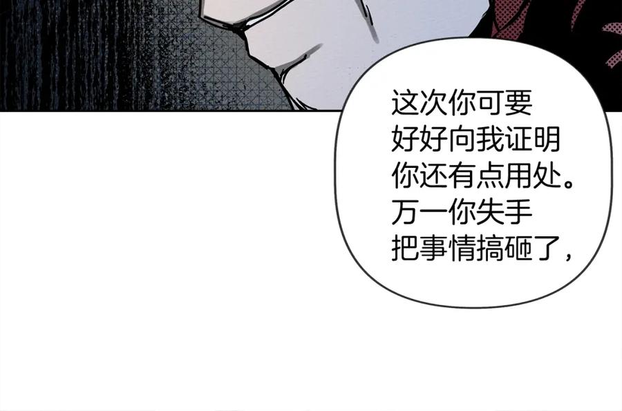 《橡树之下》第1话 口吃的公爵小姐 第162页