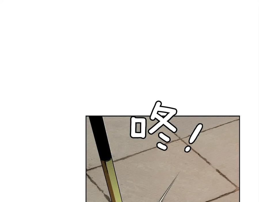 《橡树之下》第1话 口吃的公爵小姐 第94页