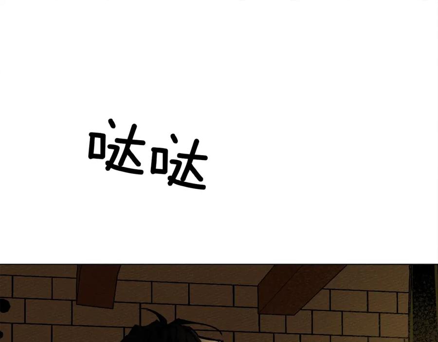 《橡树之下》第1话 口吃的公爵小姐 第190页