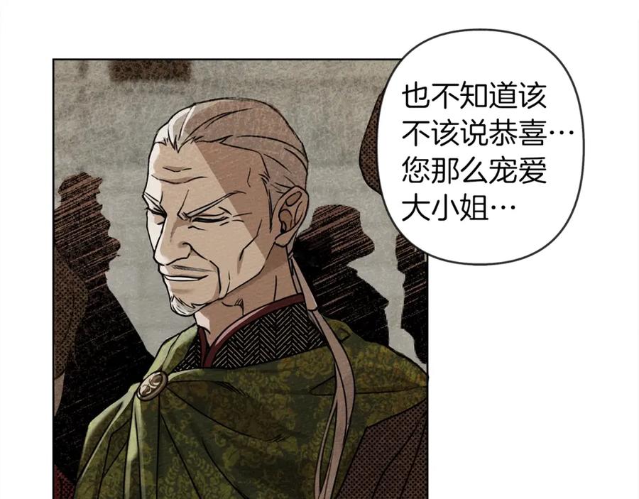 《橡树之下》第1话 口吃的公爵小姐 第126页