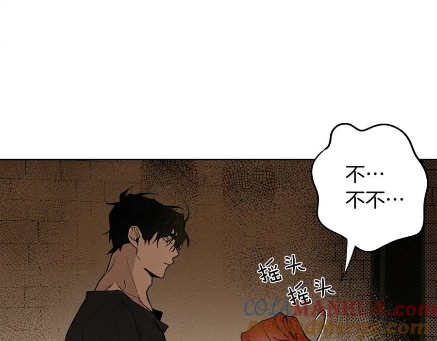 《橡树之下》第1话 口吃的公爵小姐 第201页