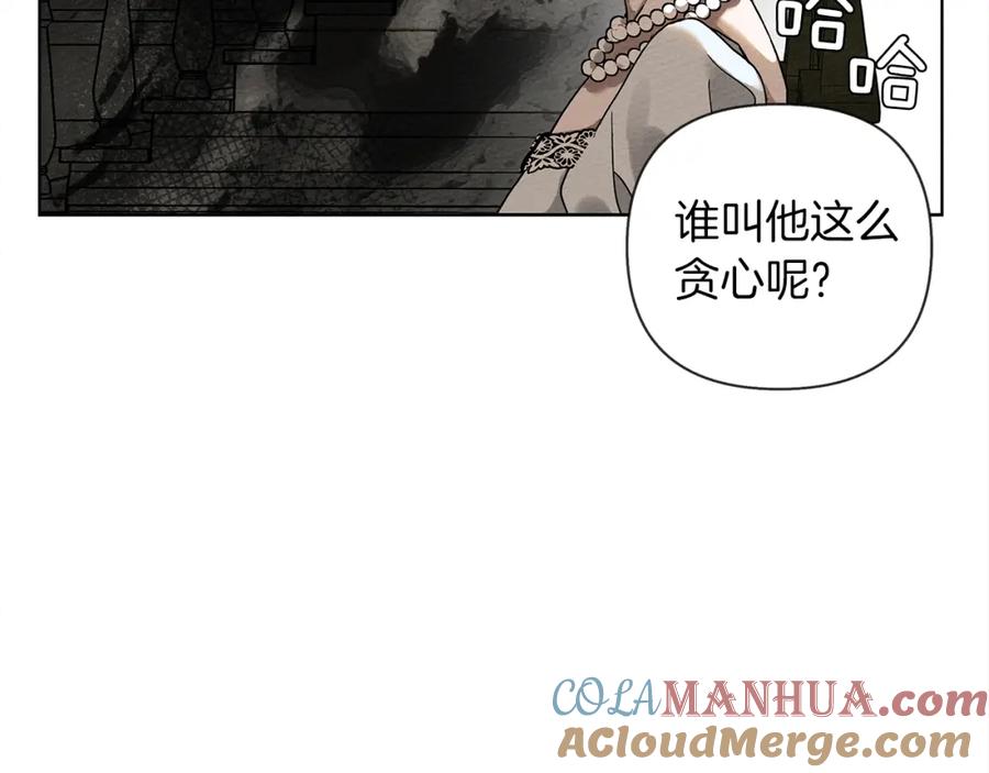 《橡树之下》第1话 口吃的公爵小姐 第129页