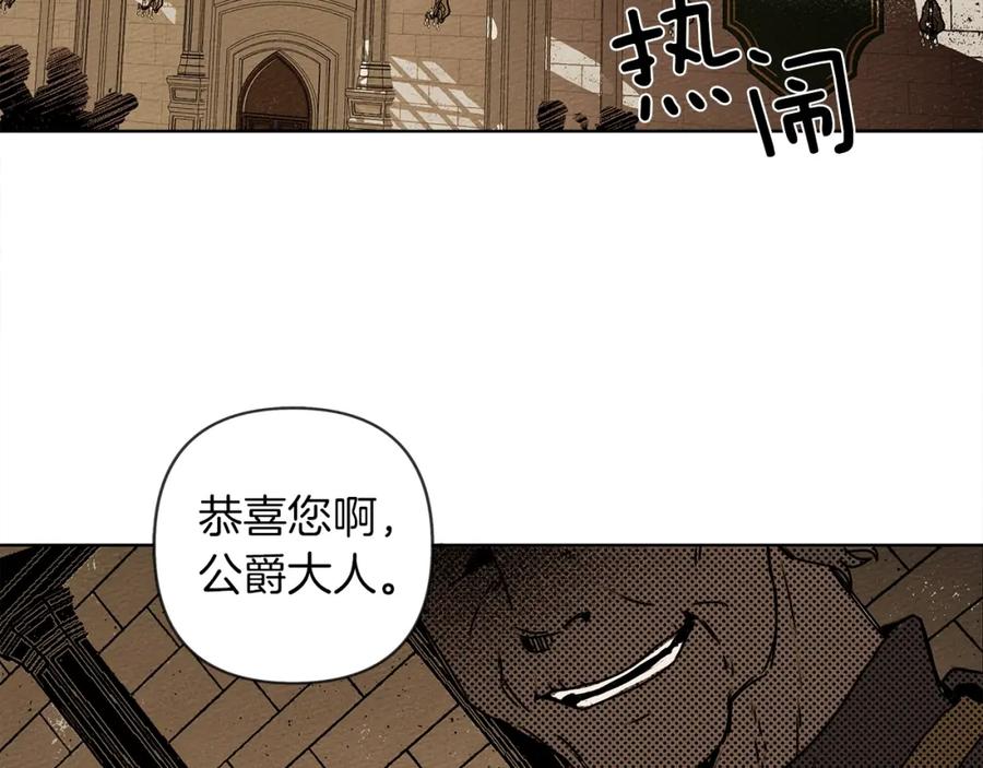 《橡树之下》第1话 口吃的公爵小姐 第124页