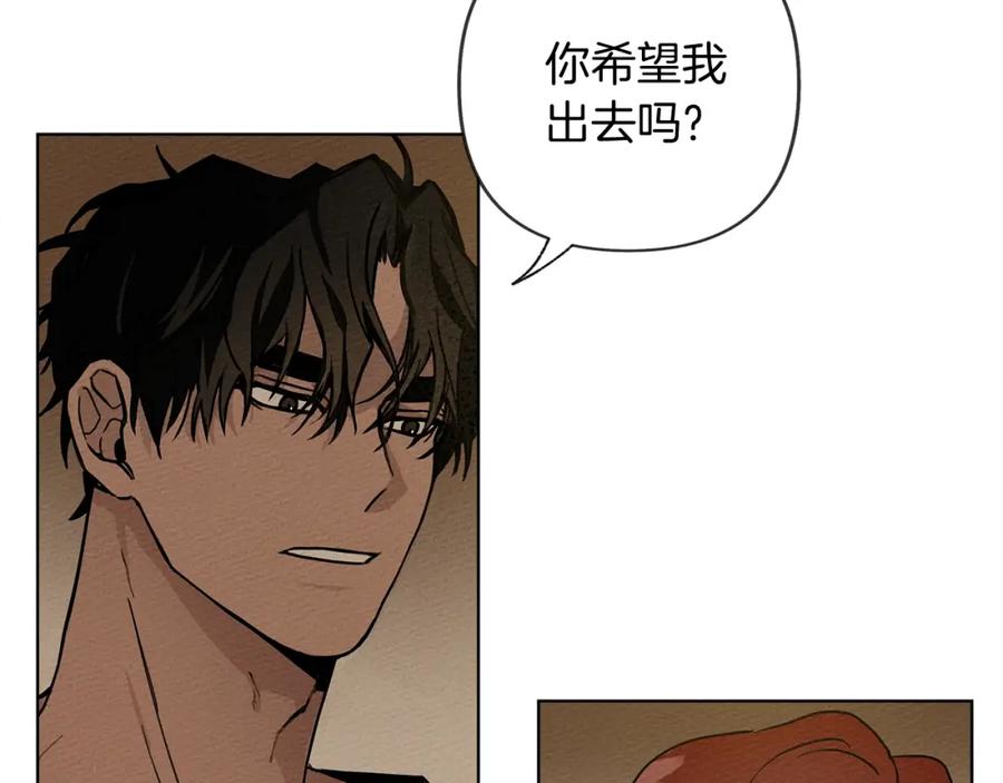 《橡树之下》第1话 口吃的公爵小姐 第199页