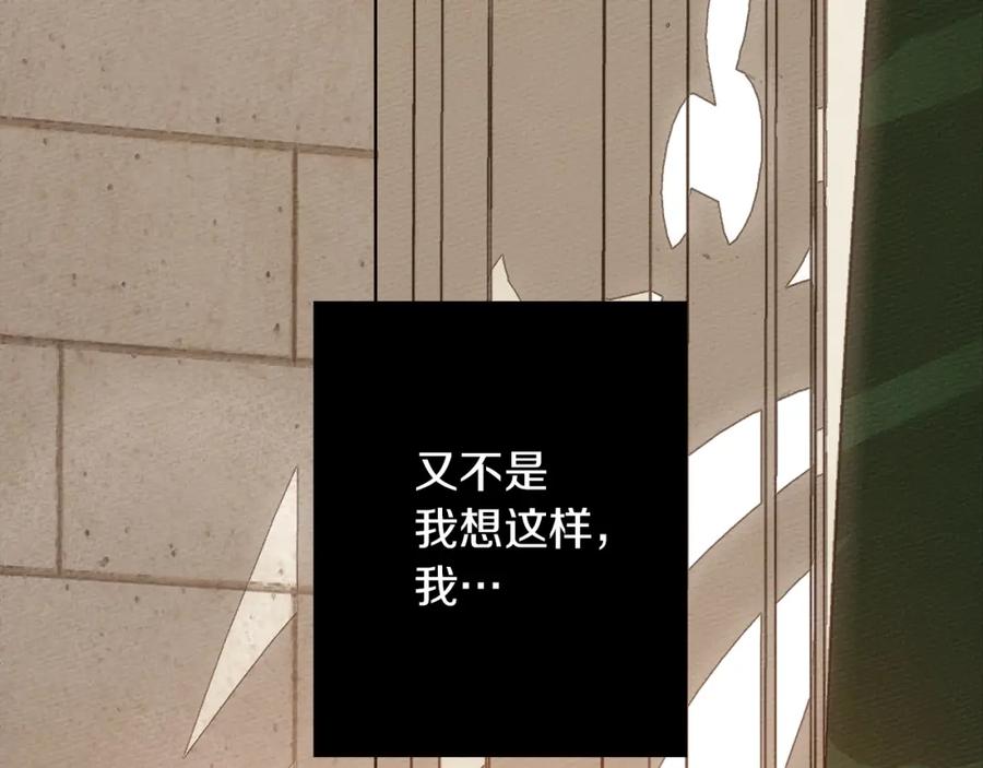 《橡树之下》第1话 口吃的公爵小姐 第66页