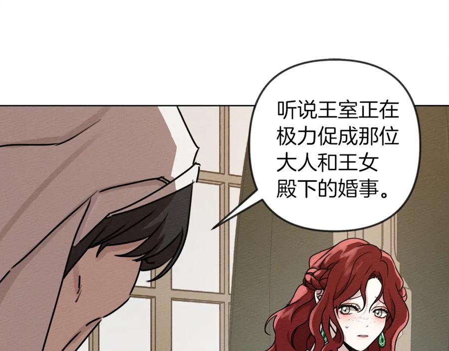 《橡树之下》第1话 口吃的公爵小姐 第26页
