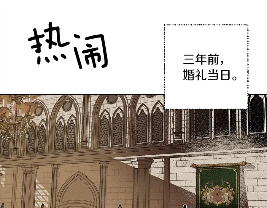《橡树之下》第1话 口吃的公爵小姐 第123页