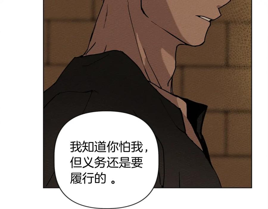 《橡树之下》第1话 口吃的公爵小姐 第195页