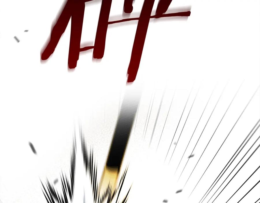 《橡树之下》第1话 口吃的公爵小姐 第43页