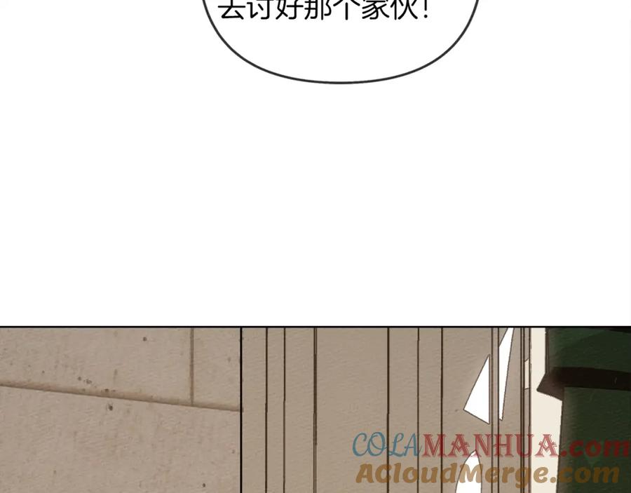 《橡树之下》第1话 口吃的公爵小姐 第65页