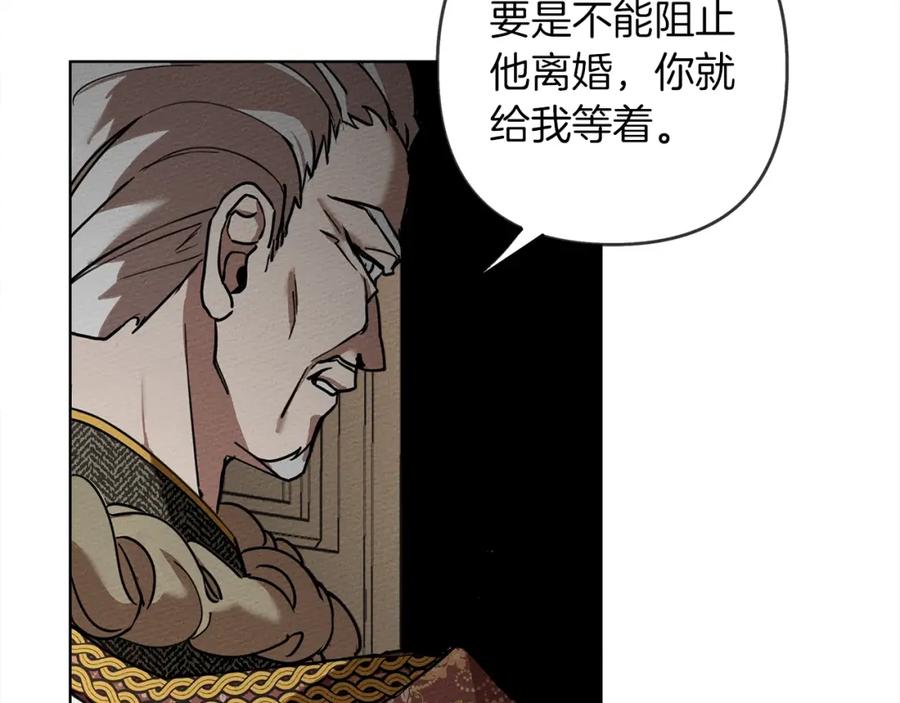《橡树之下》第1话 口吃的公爵小姐 第100页