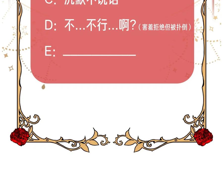 《橡树之下》第1话 口吃的公爵小姐 第211页