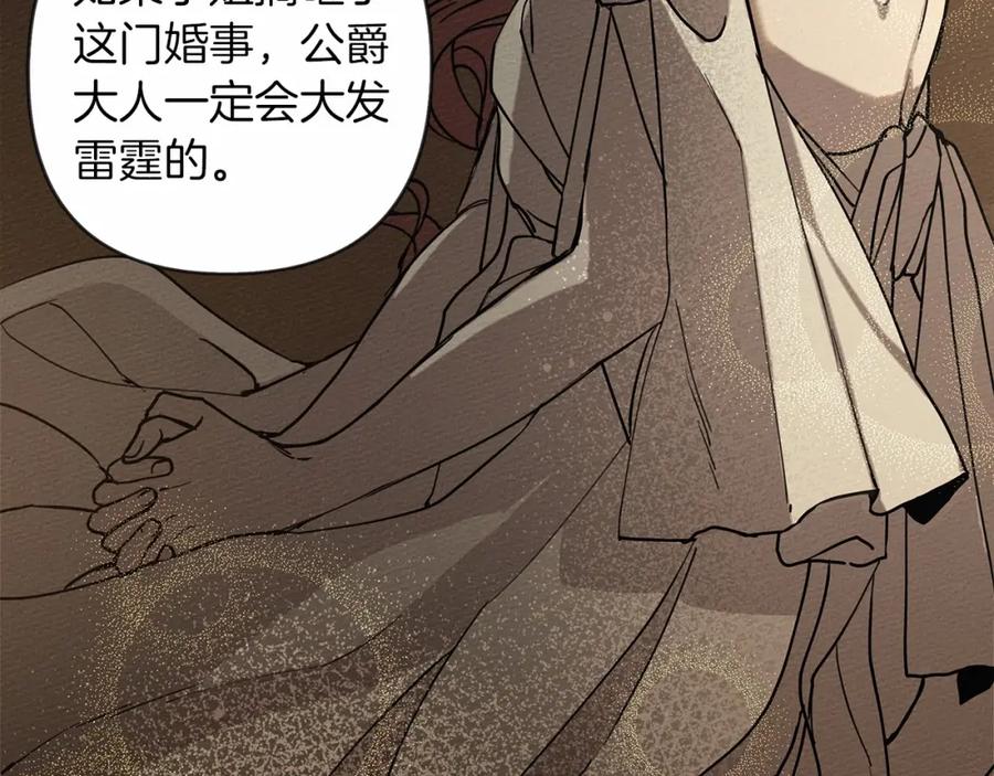 《橡树之下》第1话 口吃的公爵小姐 第182页