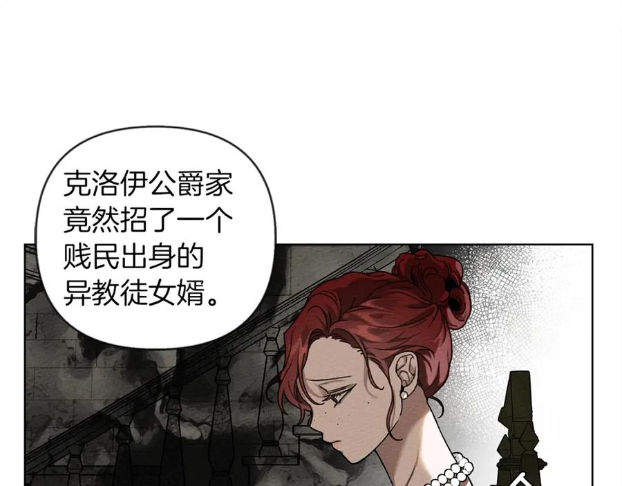 《橡树之下》第1话 口吃的公爵小姐 第128页
