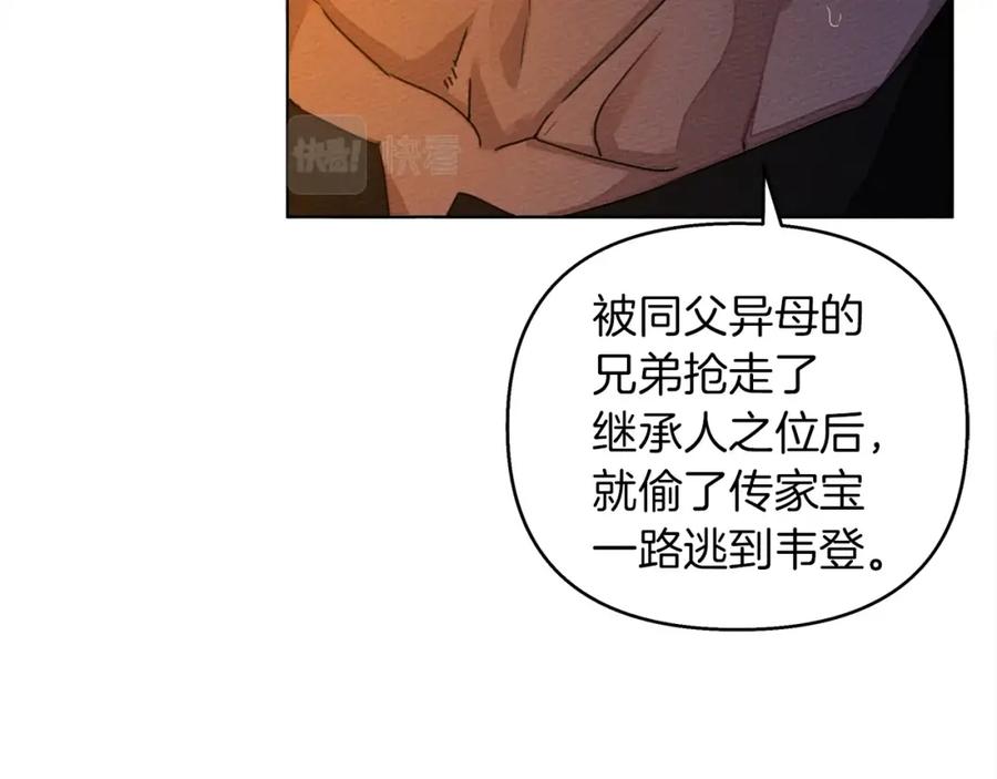 《橡树之下》第28话 玫瑰花香皂 第31页