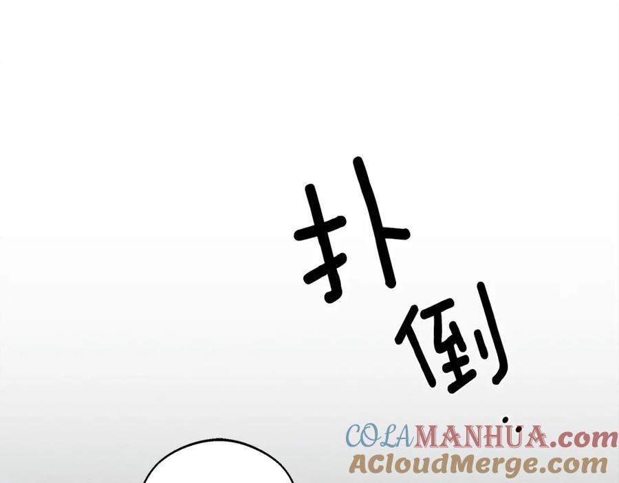 《橡树之下》第28话 玫瑰花香皂 第97页