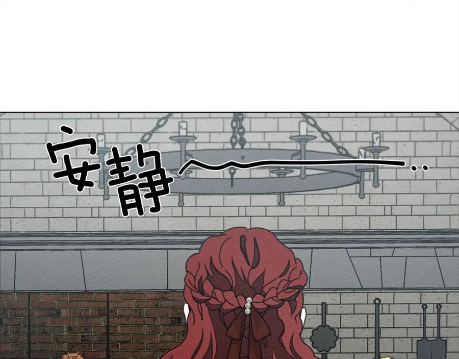 《橡树之下》第28话 玫瑰花香皂 第120页