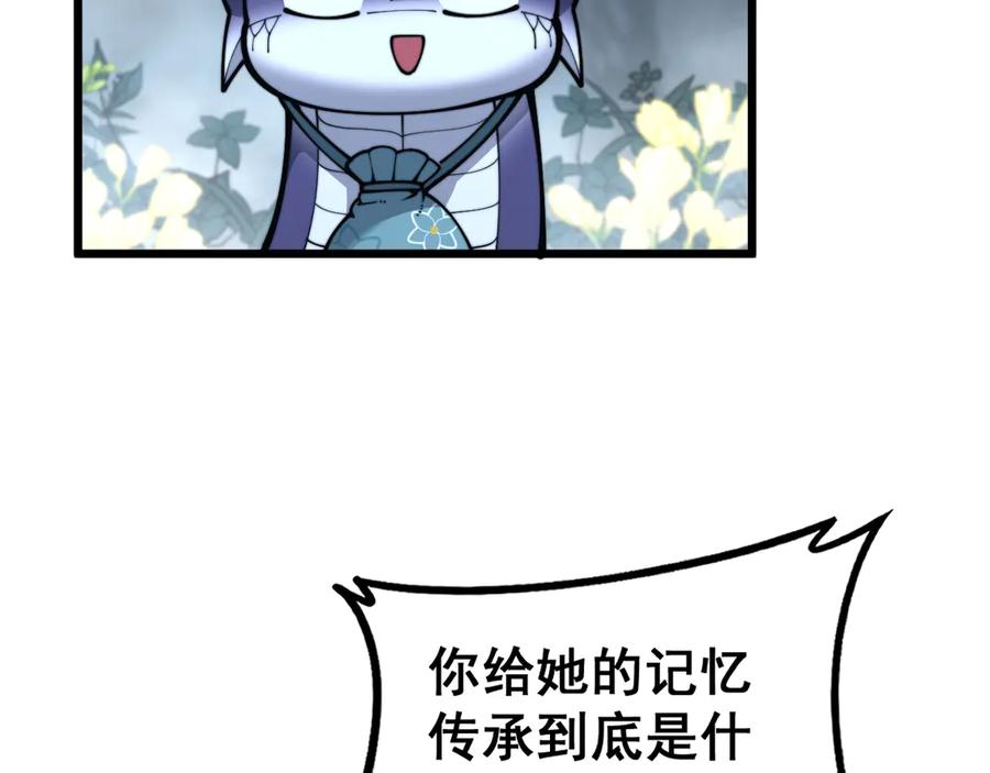 老蛇修仙传（蛇祖） 第29回 测灵根天赋初显 第30页