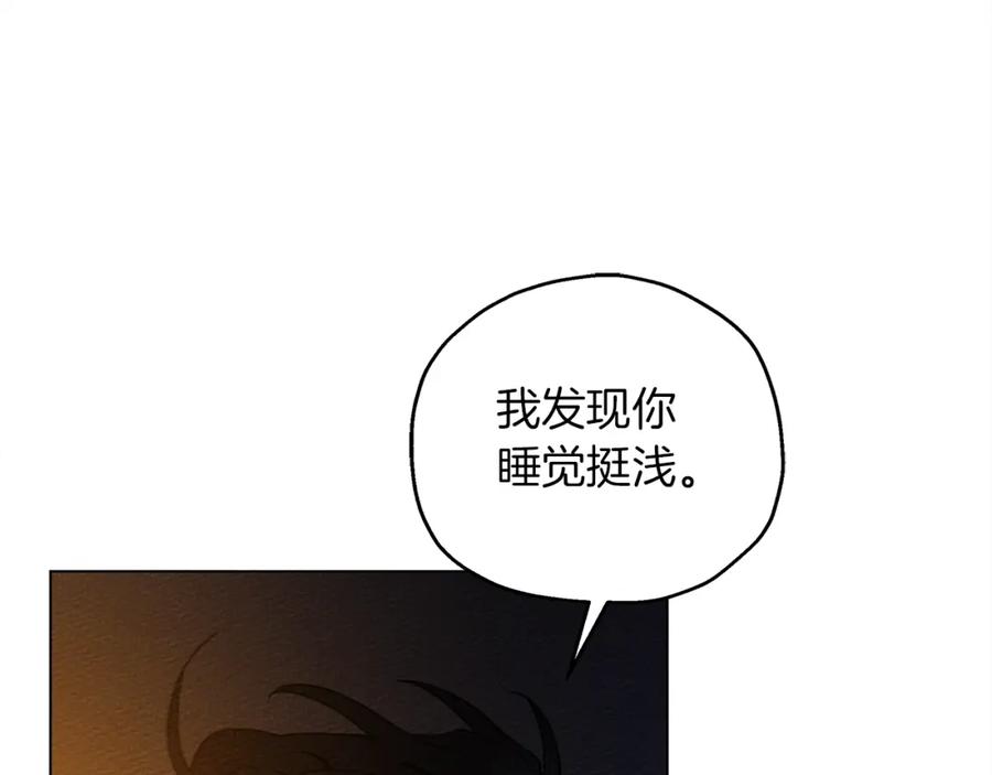 《橡树之下》第28话 玫瑰花香皂 第12页