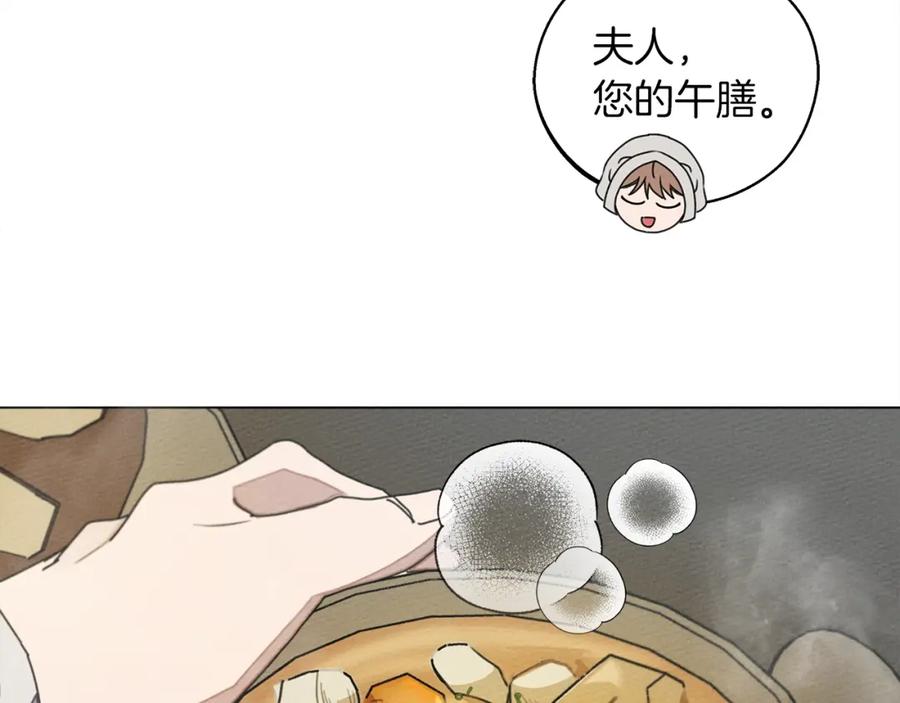 《橡树之下》第28话 玫瑰花香皂 第146页