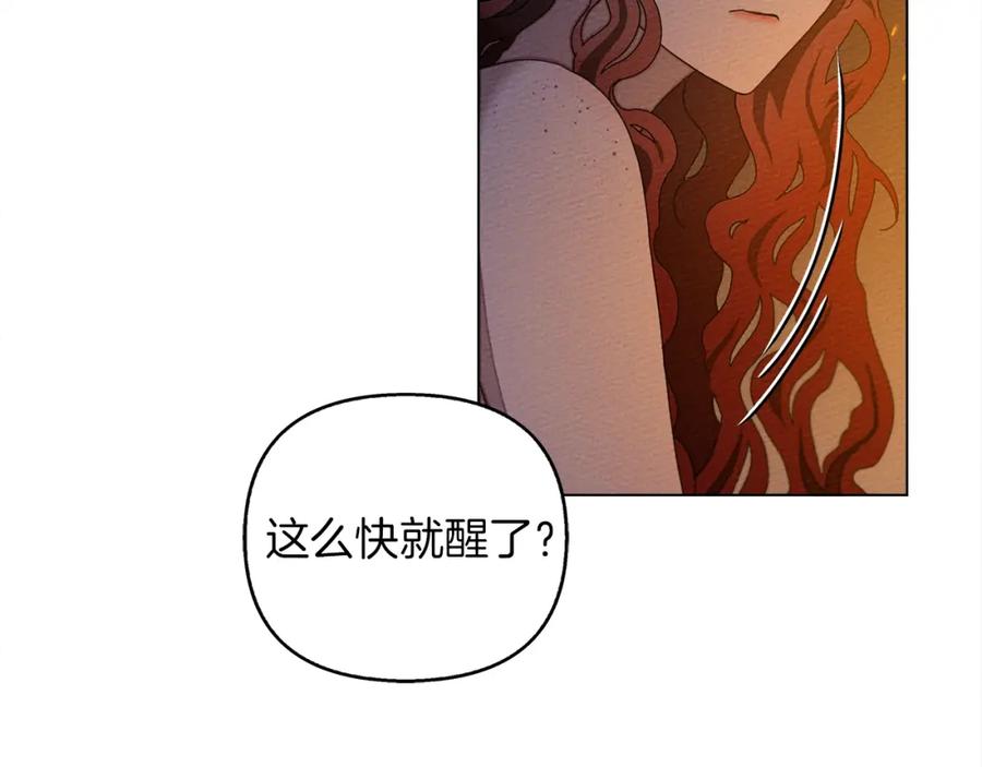 《橡树之下》第28话 玫瑰花香皂 第11页