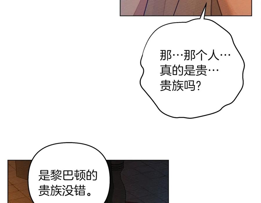 《橡树之下》第28话 玫瑰花香皂 第27页