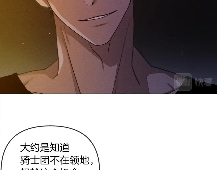 《橡树之下》第28话 玫瑰花香皂 第38页